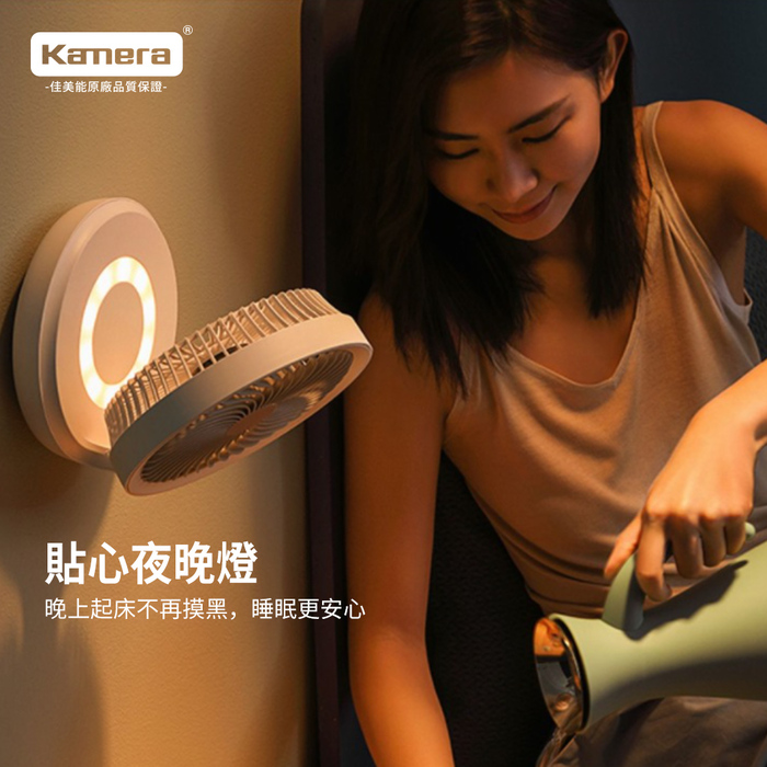 Kamera|edon 愛登 E808 無線懸浮空氣循環扇(4000mAh)
