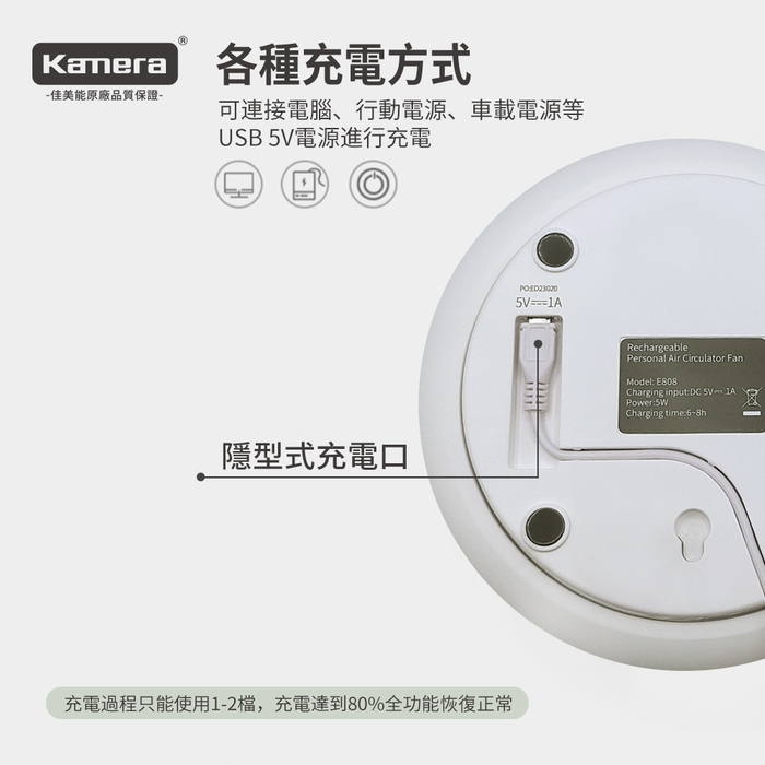 Kamera|edon 愛登 E808 無線懸浮空氣循環扇(4000mAh)