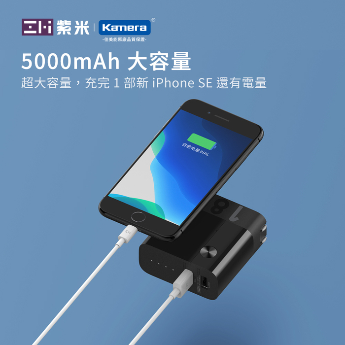 ZMI 紫米|二合一 5000mAh 行動電源+ QC 3.0 多孔充電器 APB05