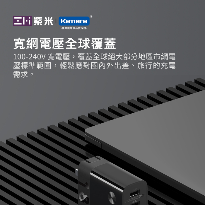 ZMI 紫米|二合一 5000mAh 行動電源+ QC 3.0 多孔充電器 APB05