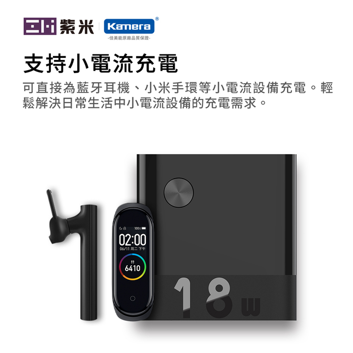 ZMI 紫米|二合一 5000mAh 行動電源+ QC 3.0 多孔充電器 APB05