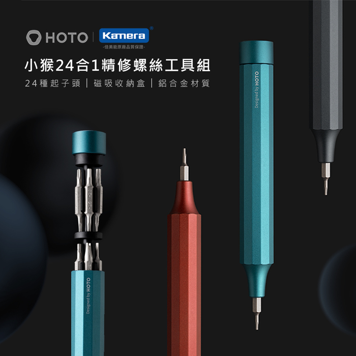 Kamera|小米有品 HOTO小猴24合1精修螺絲刀 (QWLSD004)
