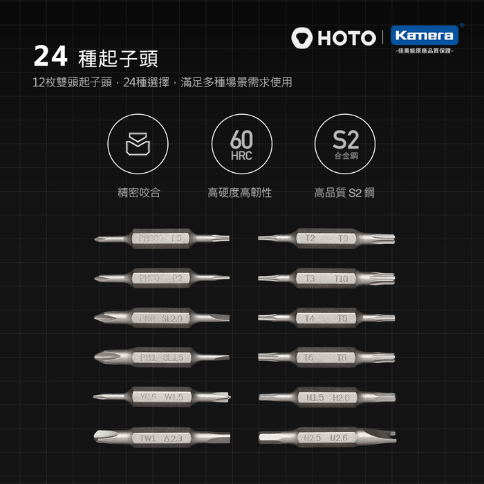 Kamera|小米有品 HOTO小猴24合1精修螺絲刀 (QWLSD004)