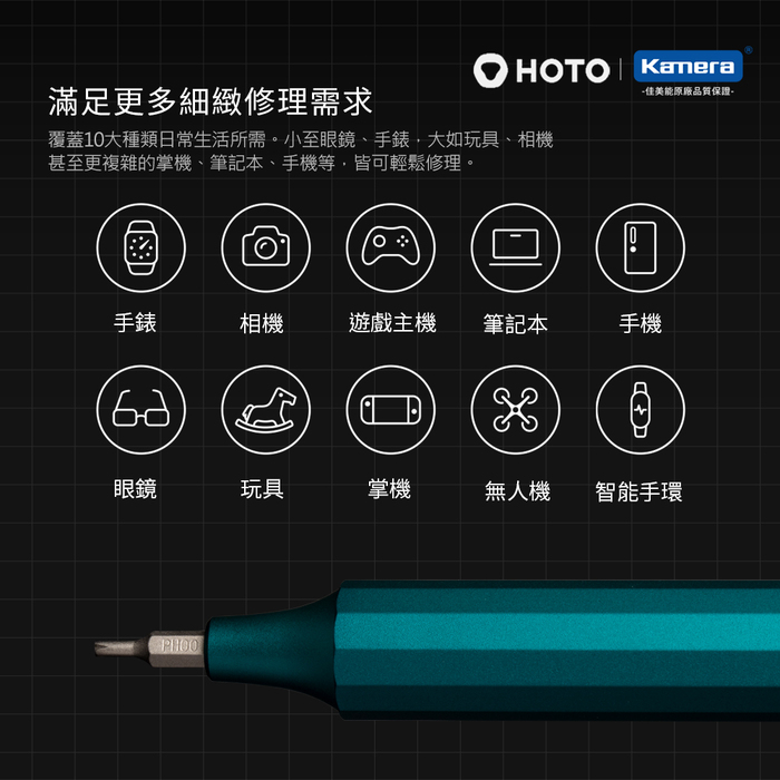 Kamera|小米有品 HOTO小猴24合1精修螺絲刀 (QWLSD004)