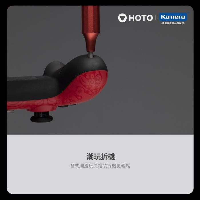 Kamera|小米有品 HOTO小猴24合1精修螺絲刀 (QWLSD004)