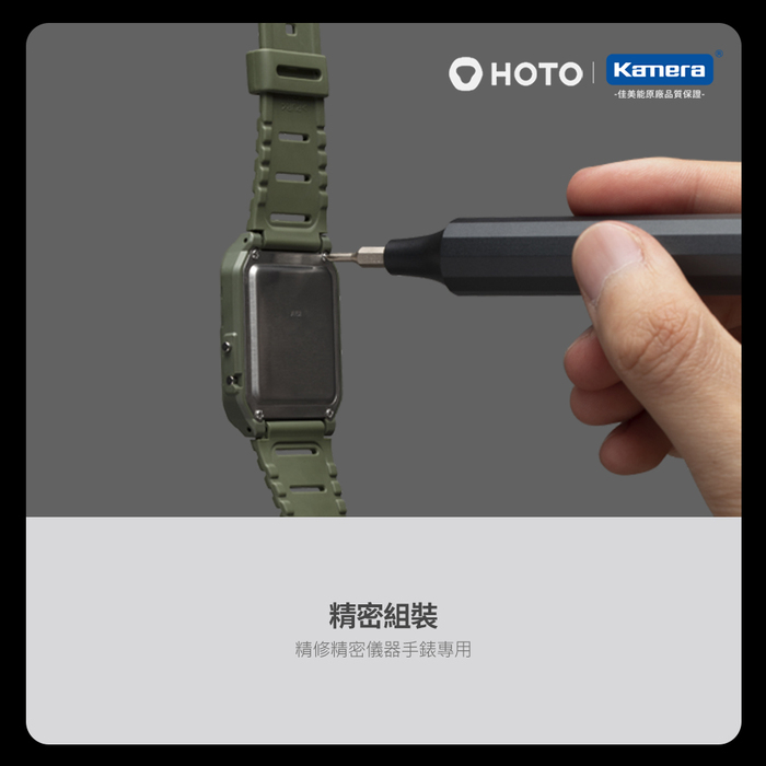 Kamera|小米有品 HOTO小猴24合1精修螺絲刀 (QWLSD004)