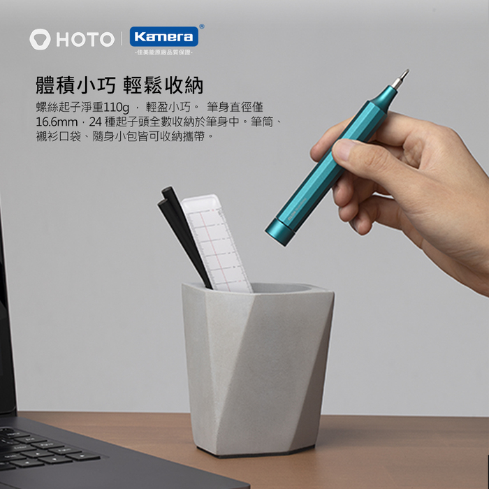 Kamera|小米有品 HOTO小猴24合1精修螺絲刀 (QWLSD004)