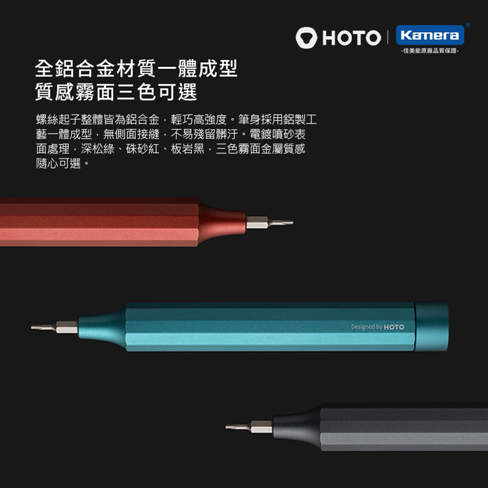 Kamera|小米有品 HOTO小猴24合1精修螺絲刀 (QWLSD004)