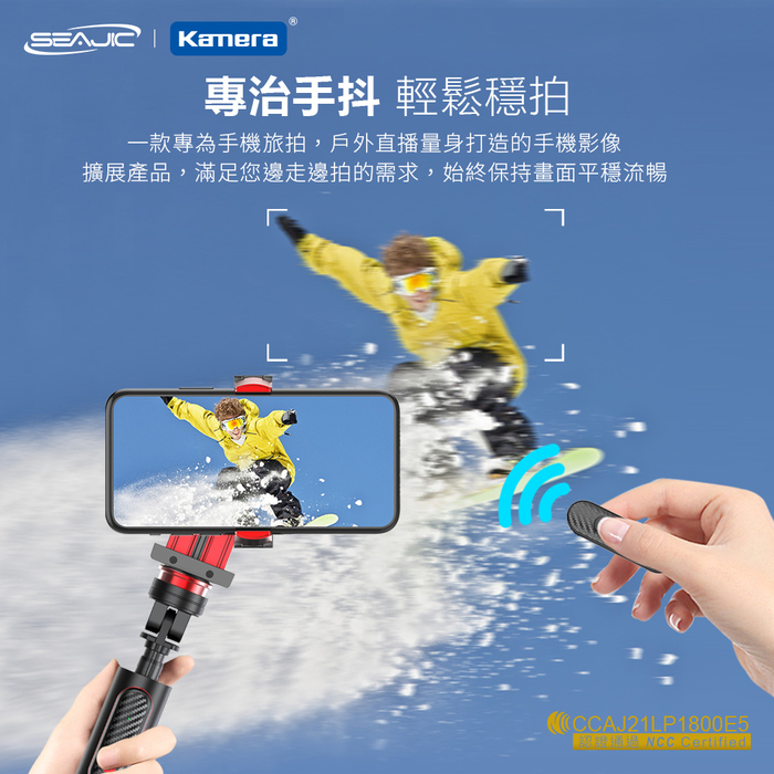 Kamera|SEAJIC OTH-AB302 便攜式單軸穩拍器