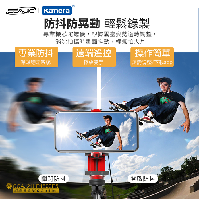 Kamera|SEAJIC OTH-AB302 便攜式單軸穩拍器
