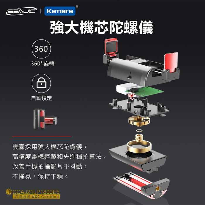 Kamera|SEAJIC OTH-AB302 便攜式單軸穩拍器