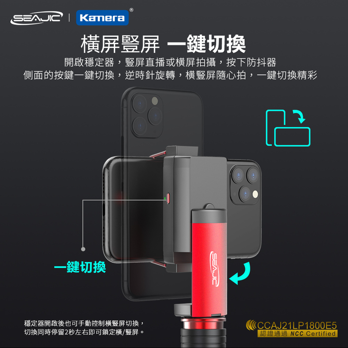 Kamera|SEAJIC OTH-AB302 便攜式單軸穩拍器