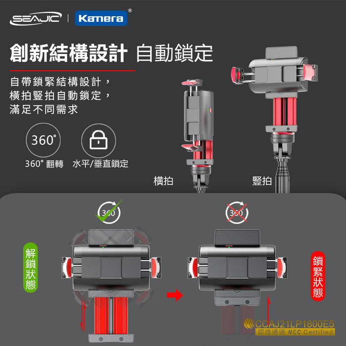 Kamera|SEAJIC OTH-AB302 便攜式單軸穩拍器