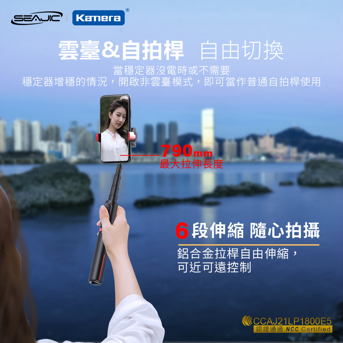 Kamera|SEAJIC OTH-AB302 便攜式單軸穩拍器