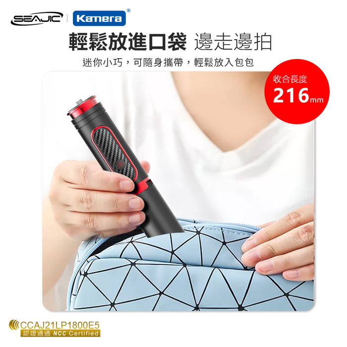 Kamera|SEAJIC OTH-AB302 便攜式單軸穩拍器