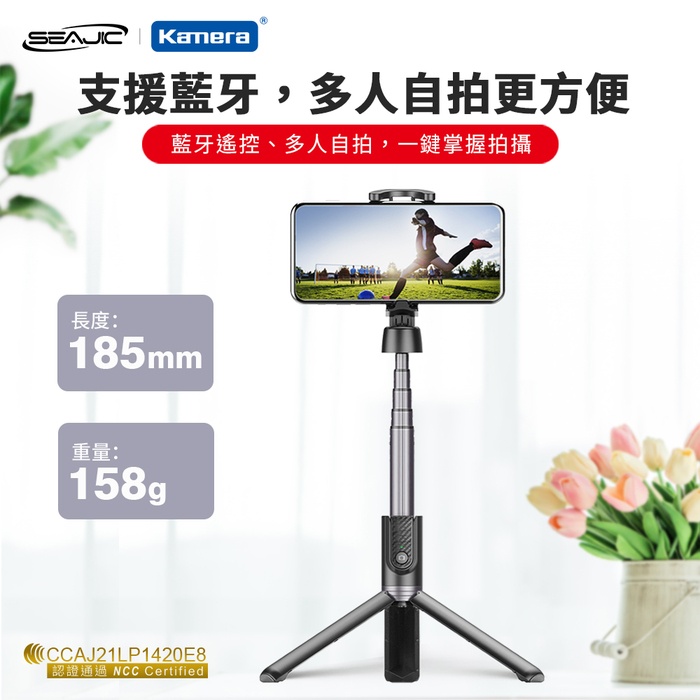 Kamera|SEAJIC OTH-AB402 三腳架自拍棒