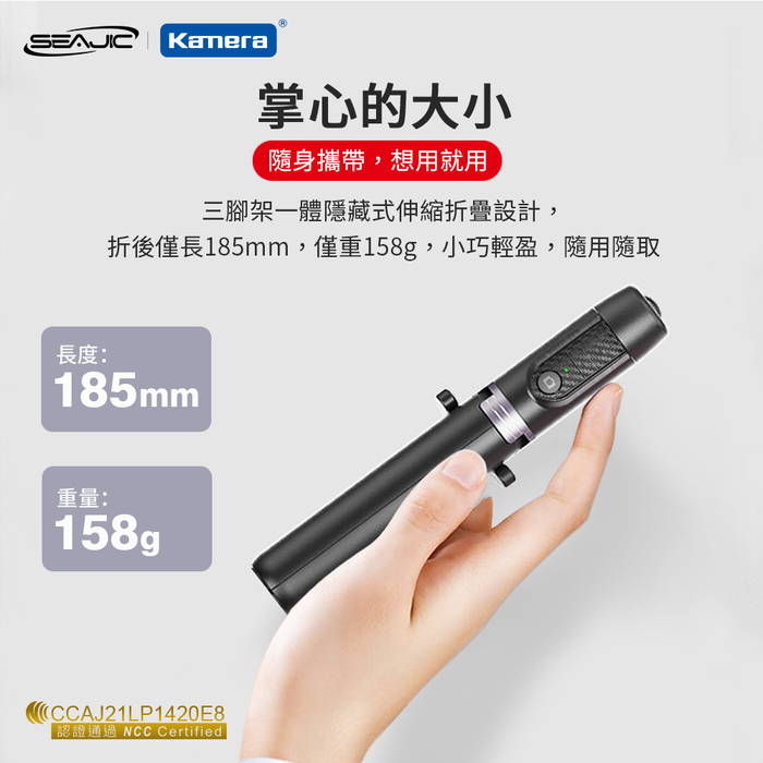Kamera|SEAJIC OTH-AB402 三腳架自拍棒