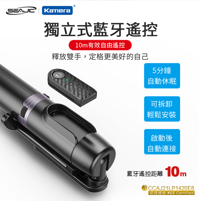 Kamera|SEAJIC OTH-AB402 三腳架自拍棒