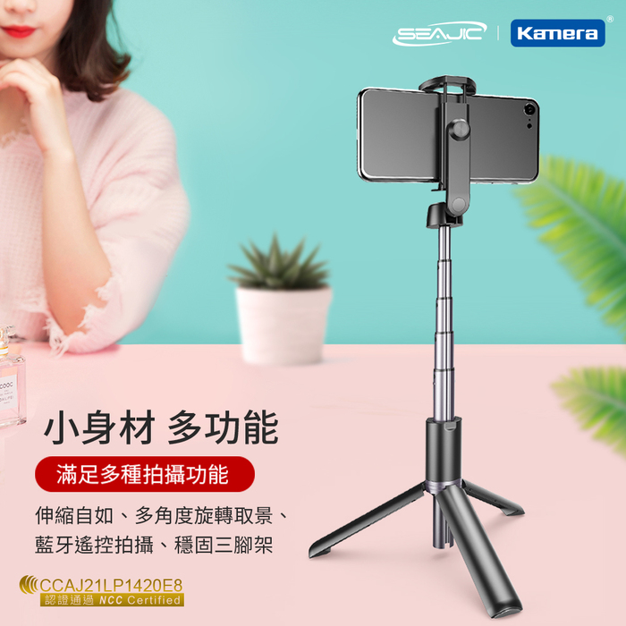 Kamera|SEAJIC OTH-AB402 三腳架自拍棒