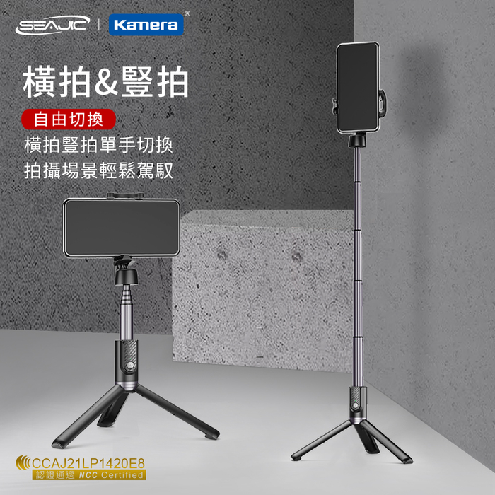 Kamera|SEAJIC OTH-AB402 三腳架自拍棒