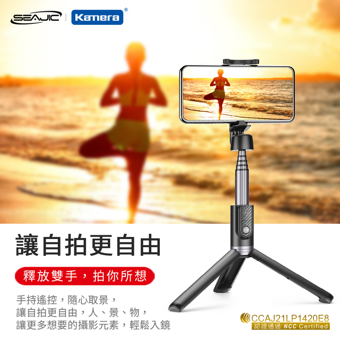 Kamera|SEAJIC OTH-AB402 三腳架自拍棒