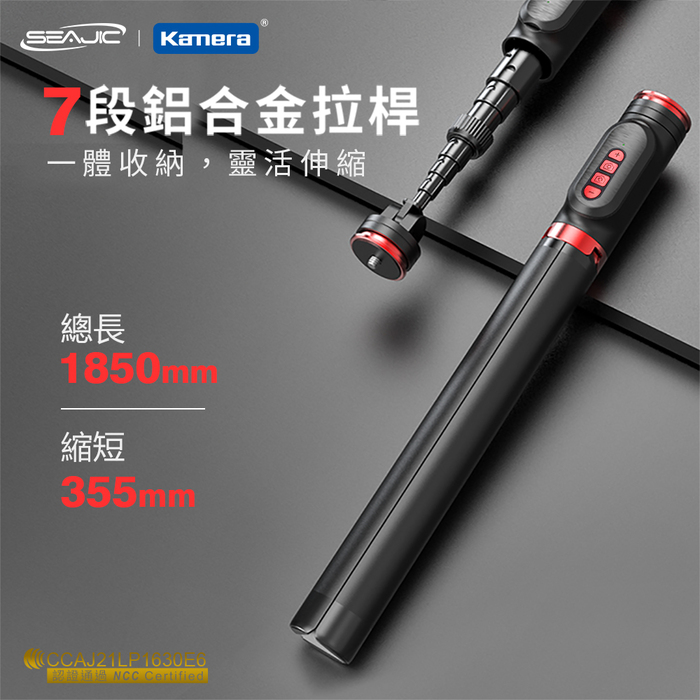 (複製)Kamera|SEAJIC OTH-AB204B 手柄式多功能支架1.8M-黑紅