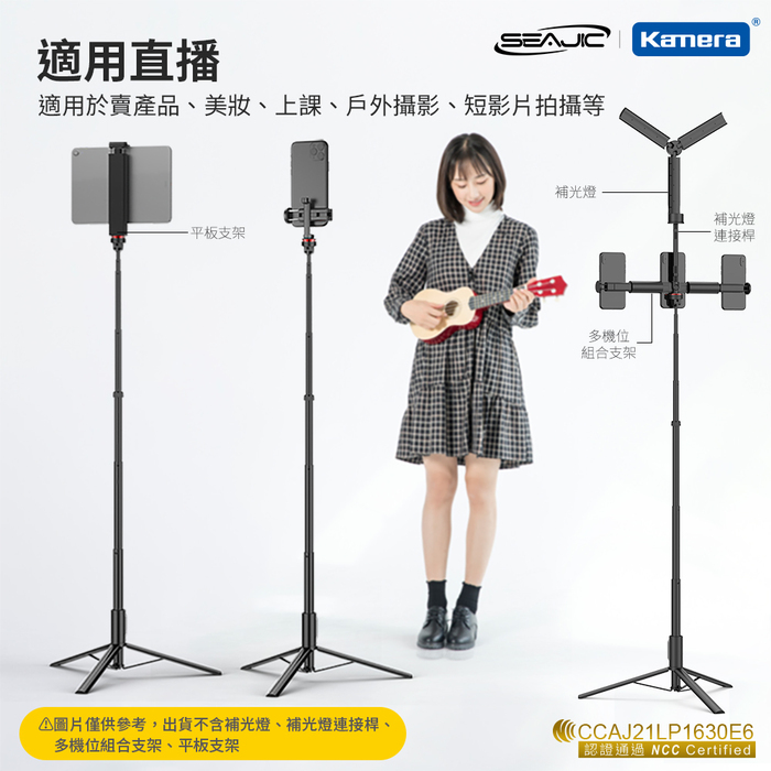 (複製)Kamera|SEAJIC OTH-AB204B 手柄式多功能支架1.8M-黑紅