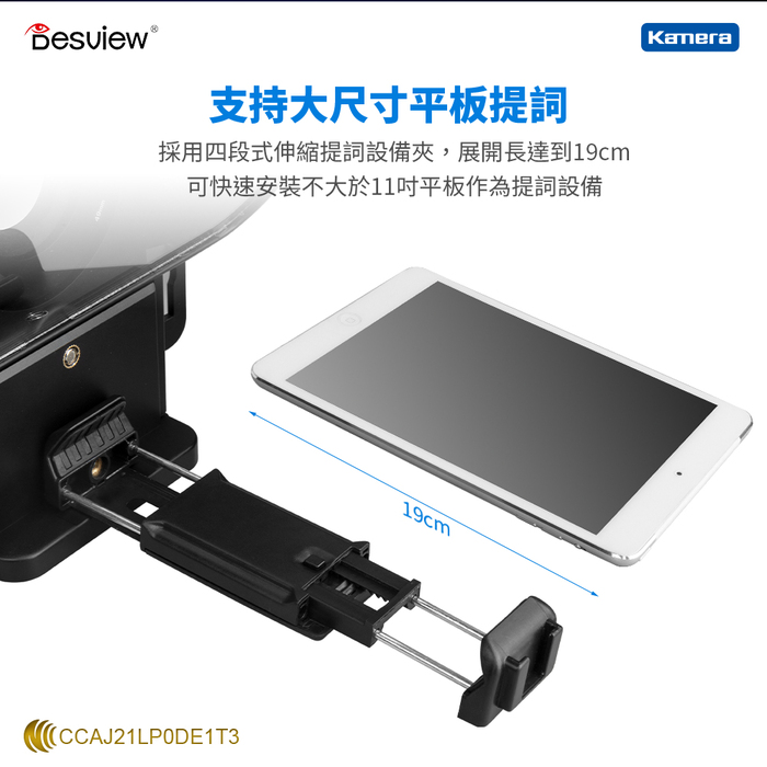 Kamera｜Desview 佰視悅 T3 提詞機 讀稿機(VLOG 直播 主持 錄影 演講 字幕機)