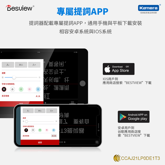 Kamera｜Desview 佰視悅 T3 提詞機 讀稿機(VLOG 直播 主持 錄影 演講 字幕機)