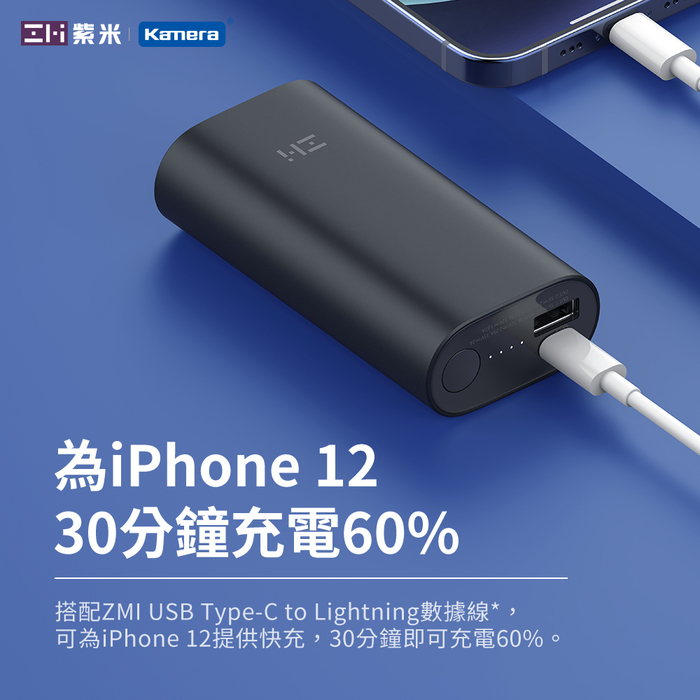 ZMI 紫米| QB818 雙向快充 30W 行動電源Mini 10000mAh