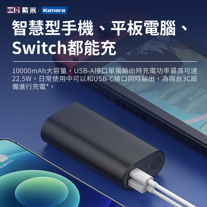 ZMI 紫米| QB818 雙向快充 30W 行動電源Mini 10000mAh