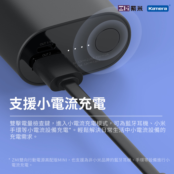 ZMI 紫米| QB818 雙向快充 30W 行動電源Mini 10000mAh