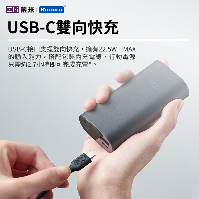 ZMI 紫米| QB818 雙向快充 30W 行動電源Mini 10000mAh