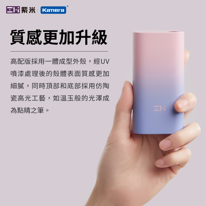ZMI 紫米| QB818 雙向快充 30W 行動電源Mini 10000mAh