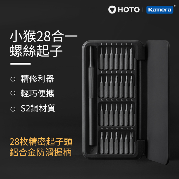 小米有品|HOTO 小猴28合1精修螺絲刀+螺絲起子頭套裝組(QWLSD009)-深灰色