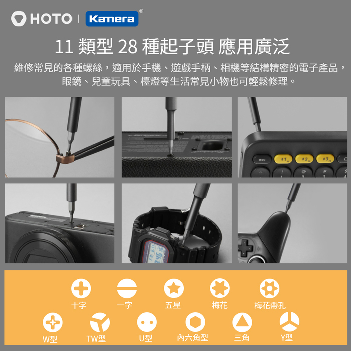 小米有品|HOTO 小猴28合1精修螺絲刀+螺絲起子頭套裝組(QWLSD009)-深灰色