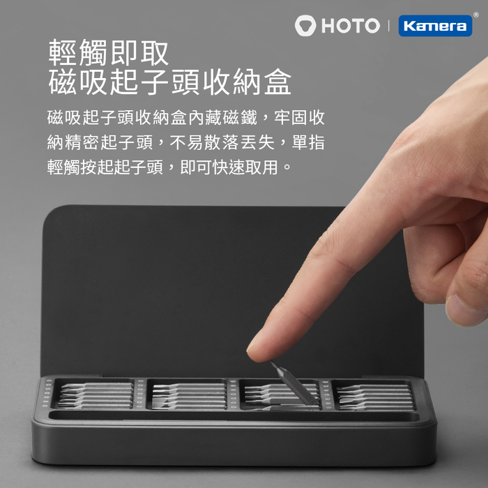 小米有品|HOTO 小猴28合1精修螺絲刀+螺絲起子頭套裝組(QWLSD009)-深灰色