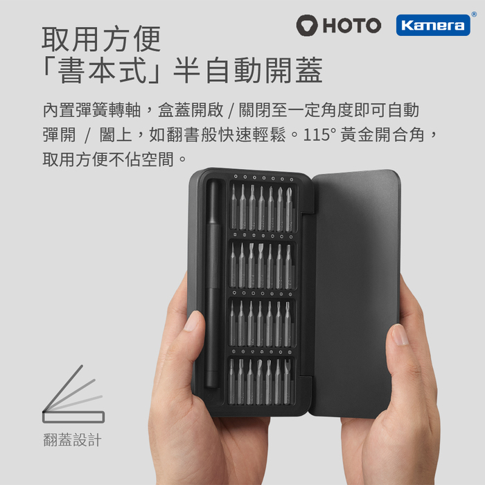 小米有品|HOTO 小猴28合1精修螺絲刀+螺絲起子頭套裝組(QWLSD009)-深灰色