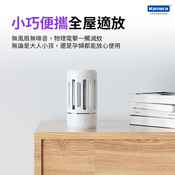 小米有品|俏蜻蜓 DYT-Y8RK 便攜物理電擊滅蚊燈-白色