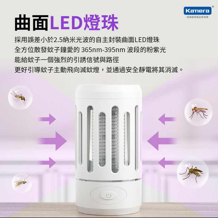 小米有品|俏蜻蜓 DYT-Y8RK 便攜物理電擊滅蚊燈-白色