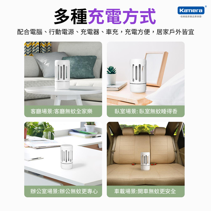 小米有品|俏蜻蜓 DYT-Y8RK 便攜物理電擊滅蚊燈-白色