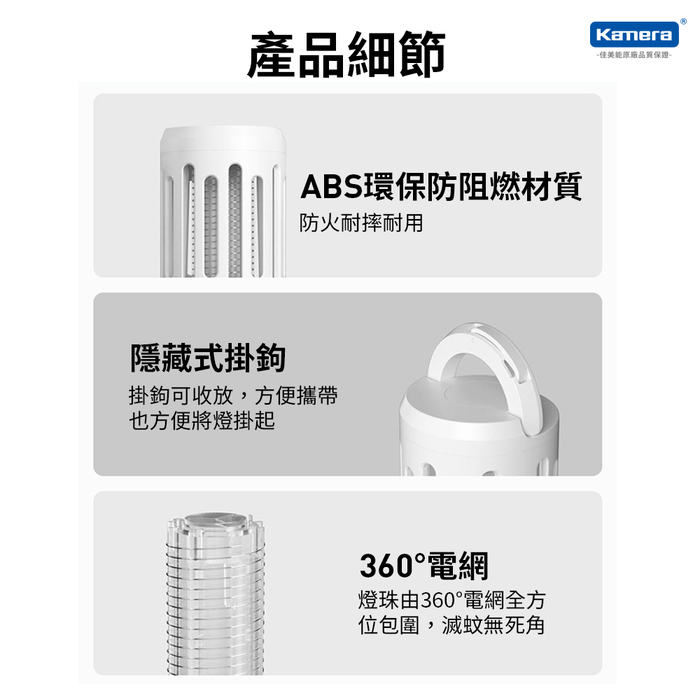 小米有品|俏蜻蜓 DYT-Y8RK 便攜物理電擊滅蚊燈-白色