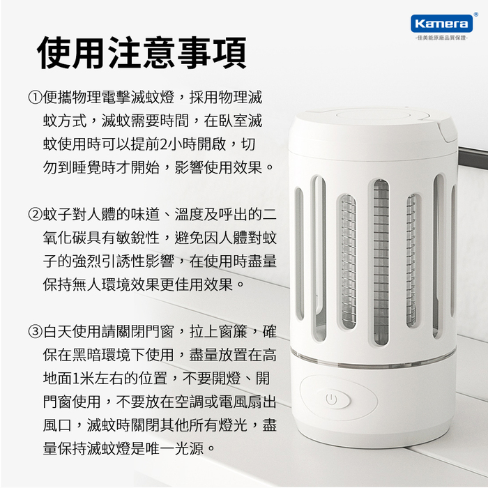 小米有品|俏蜻蜓 DYT-Y8RK 便攜物理電擊滅蚊燈-白色