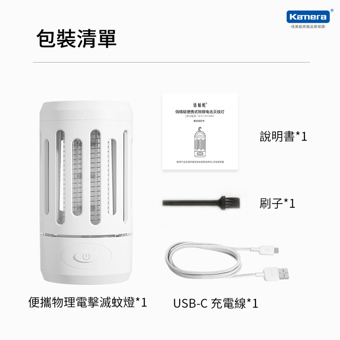 小米有品|俏蜻蜓 DYT-Y8RK 便攜物理電擊滅蚊燈-白色
