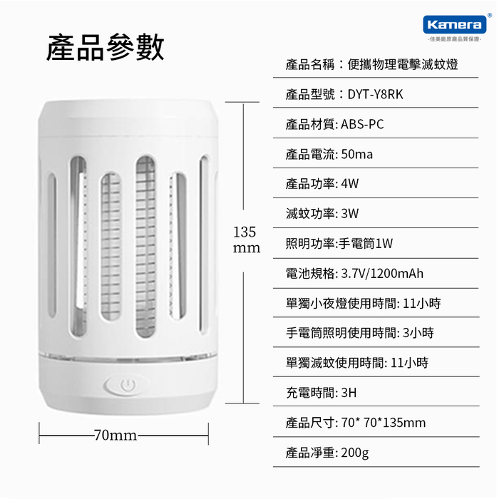 小米有品|俏蜻蜓 DYT-Y8RK 便攜物理電擊滅蚊燈-白色