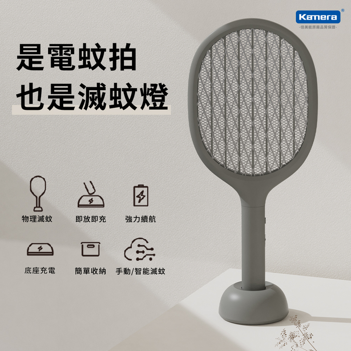 小米有品|SOLOVE P1 素樂立式電蚊拍+滅蚊燈
