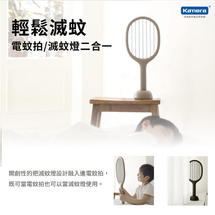 小米有品|SOLOVE P1 素樂立式電蚊拍+滅蚊燈
