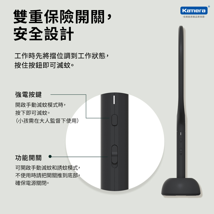 小米有品|SOLOVE P1 素樂立式電蚊拍+滅蚊燈