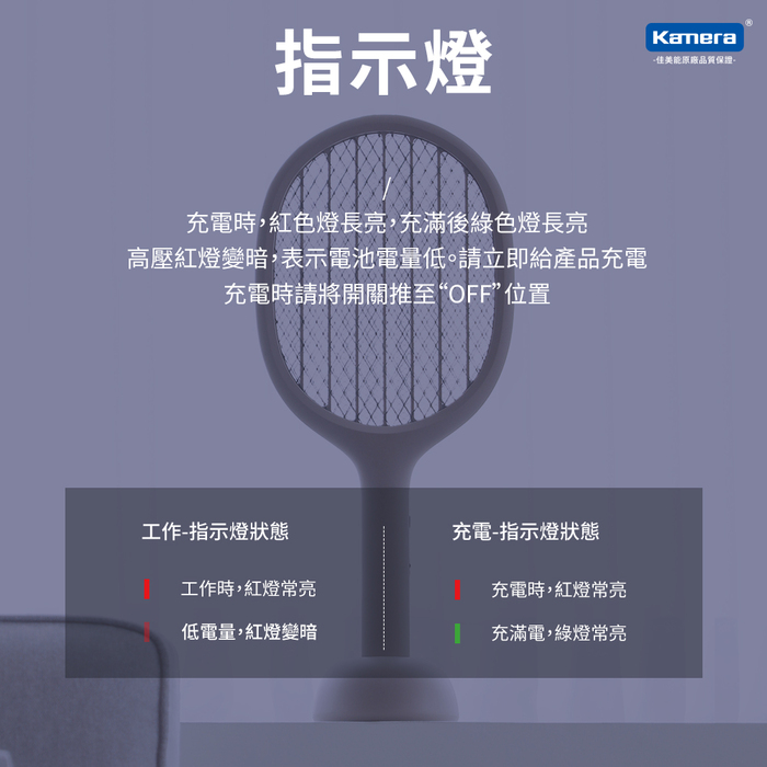 小米有品|SOLOVE P1 素樂立式電蚊拍+滅蚊燈