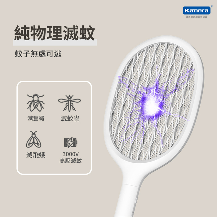 小米有品|SOLOVE P1 素樂立式電蚊拍+滅蚊燈